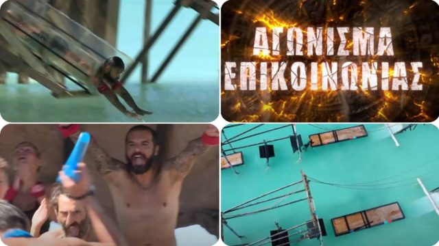 Survivor spoiler 27/01: Αυτή η ομάδα κερδίζει το έπαθλο επικοινωνίας!