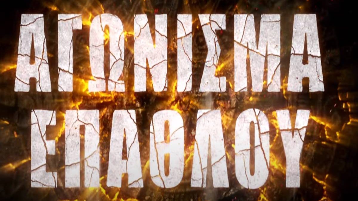 Survivor spoiler 20/01: Αυτή η ομάδα κερδίζει τον αγώνα επάθλου!