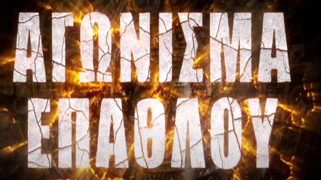 Survivor spoiler 20/01: Αυτή η ομάδα κερδίζει τον αγώνα επάθλου!