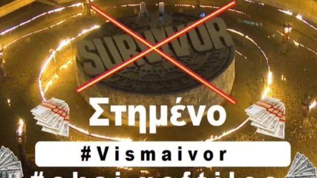 “Τίτλοι τέλους στην φετινή αηδία που ακούει στο όνομα Survivor”: Οργή στο Twitter για το ριάλιτι