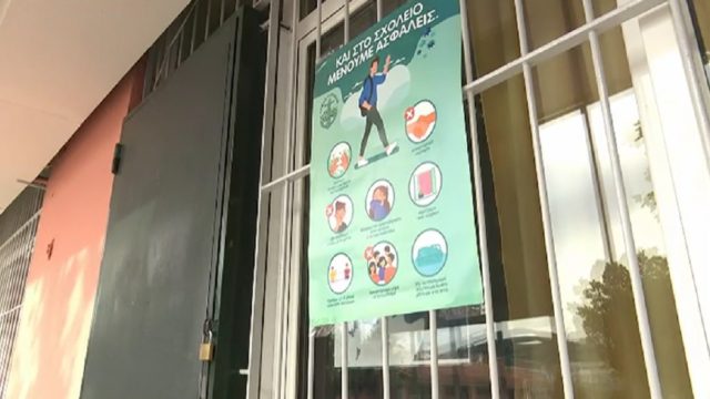Σχολεία: Πού ανοίγουν Γυμνάσια και Λύκεια και πού όχι – Όλες οι περιοχές