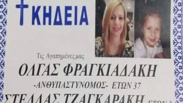 Σπαραγμός κι οδύνη: Το τελευταίο αντίο σε μάνα και κόρη που χάθηκαν σε τροχαίο στη Κρήτη
