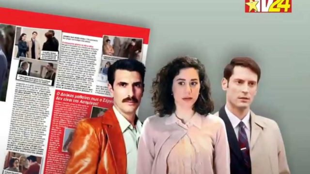TV24: Εγκυμοσύνη βόμβα στις Άγριες Μέλισσες – Εντολή… δολοφονίας στις 8 Λέξεις