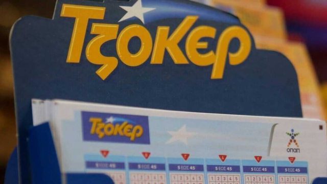 Κλήρωση Τζόκερ: Αυτοί είναι οι τυχεροί αριθμοί για τα 1.400.000 ευρώ