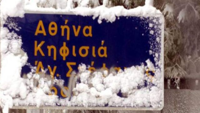 Η Αθήνα έχει “ουρήσει στο πηγάδι” και δεν θα δει χιόνια ούτε φέτος! Τι αναφέρει νέα πρόγνωση;