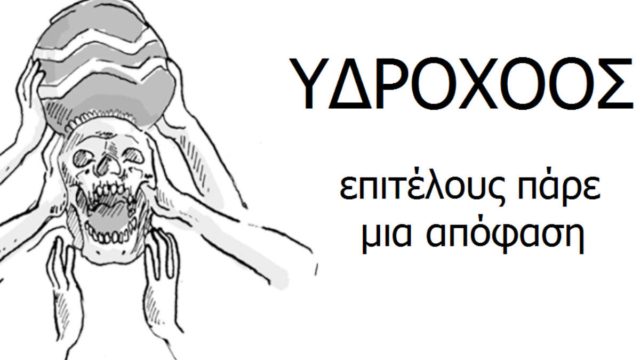 Δείτε ποιο είναι το χειρότερο χαρακτηριστικό του κάθε ζωδίου, μέσα από 12 σκίτσα – Αν είσαι Καρκίνος, θα παρεξηγηθείς!