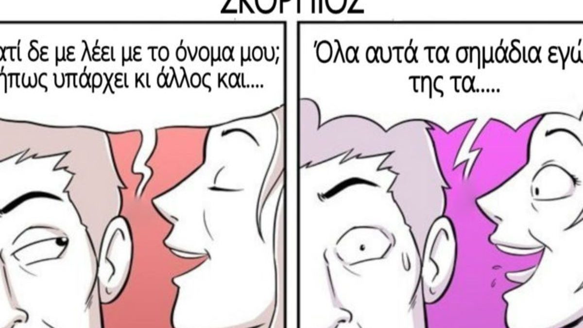 Δεν φαντάζεστε τι σκέφτεται κάθε ζώδιο μετά τον έρωτα: Όλα όσα δε σας λένε!