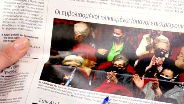 Τα πρωτοσέλιδα των εφημερίδων (25/02)