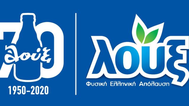 Η Λουξ διακρίθηκε με το βραβείο Export Leaders Awards
