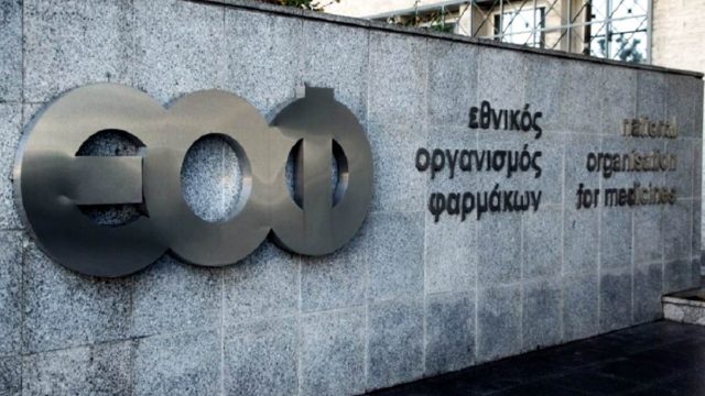 Συναγερμός από τον ΕΟΦ: Ανακαλείται άμεσα αντιψυχωσικό φάρμακο