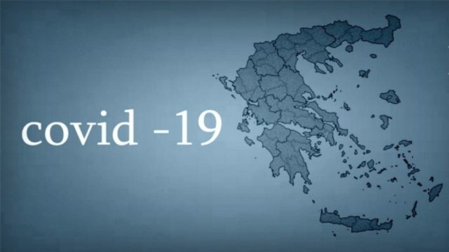 Κορωνοϊός-Lockdown: Ολοκληρώθηκε η σύσκεψη στο Μαξίμου – Σήμερα οι ανακοινώσεις για νέα μέτρα