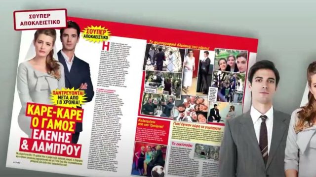 Tv24: Σούπερ αποκλειστικό για τις Άγριες Μέλισσες – Καρέ καρέ ο γάμος Ελένης και Λάμπρου