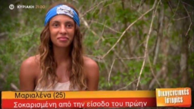 Survivor 4: “Θέλουμε και νυν Άννας Μαρίας να κλάψουν μανούλες” – Δάκρυα στο Twitter!