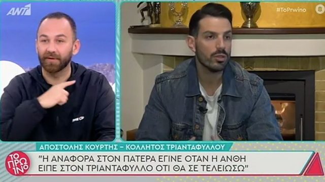 “Δεν φοβάται να τσαλακωθεί…”: Ο κολλητός του Τριαντάφυλλου αποκαλύπτει τα πάντα για τον Ντάφυ του Survivor!