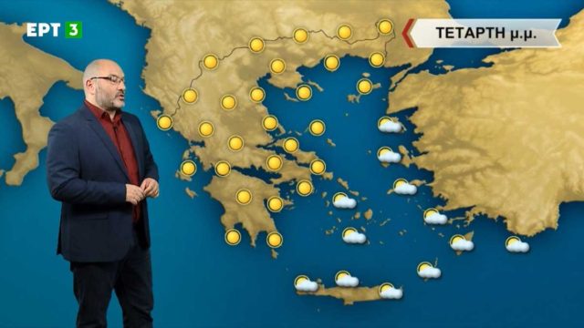 «Ανήμερα του Αγίου Βαλεντίνου ο καιρός…» – Ο Σάκης Αρναούτογλου προειδοποιεί