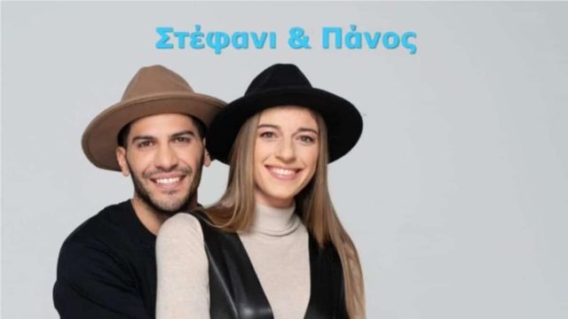 Battle of the Couples: Στέφανι και Πάνος το δεύτερο ζευγάρι!