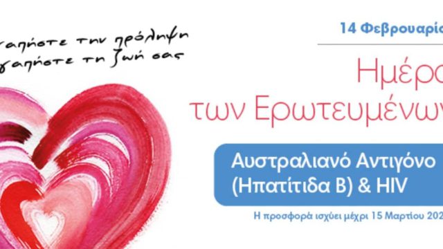 Εξετάσεις προληπτικού ελέγχου για όλους!