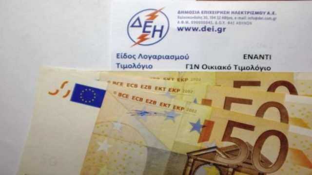 ΔΕΗ: «Παγώνει» τα οικιακά τιμολόγια