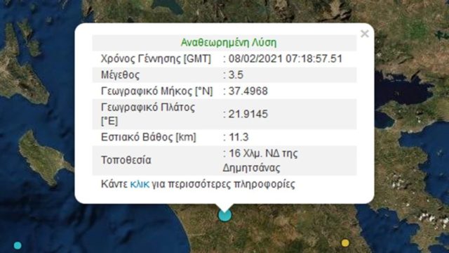 Σεισμός στην Αρκαδία