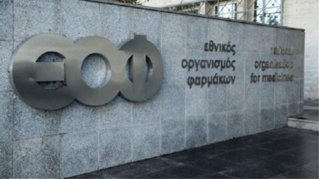 ΕΟΦ: Ανακαλείται γνωστό συμπλήρωμα διατροφής