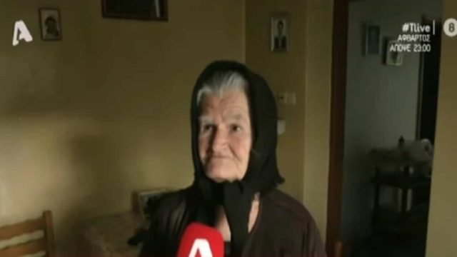 «Η ζωή για μένα είναι δύσκολη. Δεν έχω κάποιον άνθρωπο κοντά μου» – Συγκινεί η γιαγιά που της έκοψαν πρόστιμο
