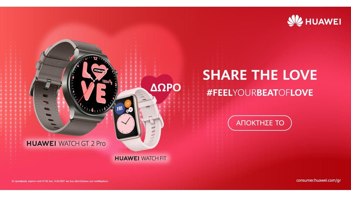 Σε αυτή τη special Valentine’s προσφορά δεν μπόρεσα να αντισταθώ!