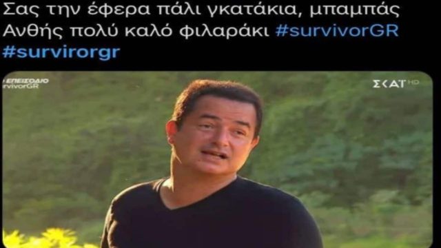 Survivor 4: Twitter για αποχώρηση Περικλή – «Σας την έφερα γκατάκια! Μπαμπάς Ανθής καλό φιλαράκι»