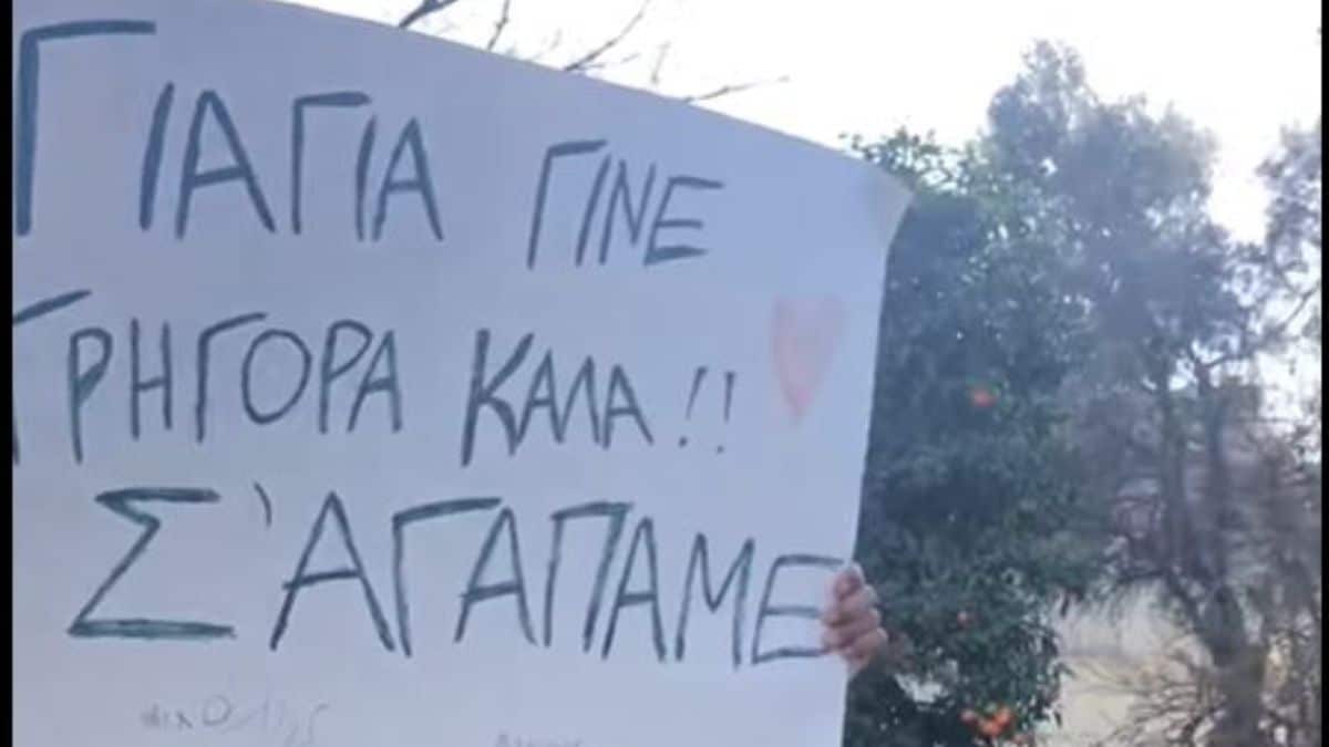 Κορωνοϊός: Ραγίζει καρδιές το μήνυμα του εγγονού στη γιαγιά που νοσηλεύεται στο νοσοκομείο