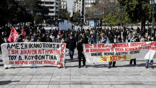 Δημήτρης Κουφοντίνας: Νέα συγκέντρωση για τον τρομοκράτη