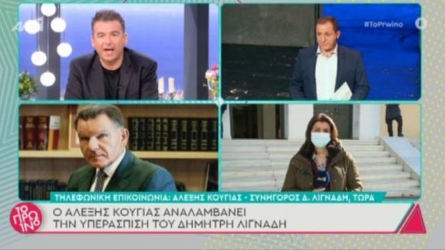 “Να σέβεστε το συνομιλητή σας”: Έκλεισε το τηλέφωνο στο Πρωινό ο Αλέξης Κούγιας