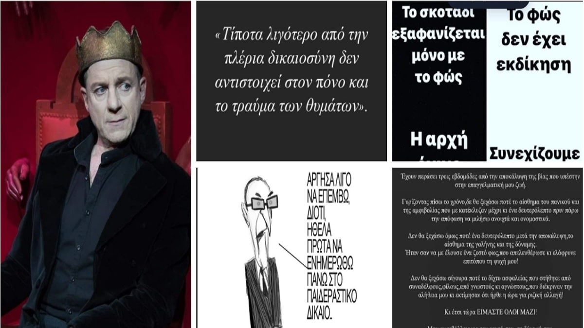 «Υπήρχαν φήμες ότι του αρέσουν εκτός κανονικότητας πράγματα» – Συγκλονισμένη η showbiz από την υπόθεση Λιγνάδη (photo-video)