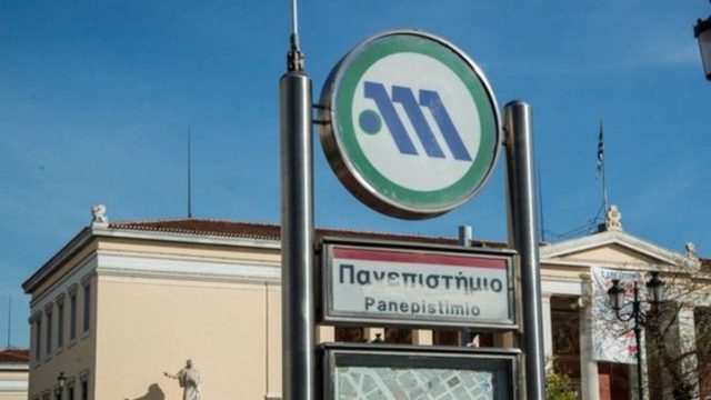 Μετρό: Κλείνει ξανά λόγω Κουφοντίνα ο σταθμός «Πανεπιστήμιο»