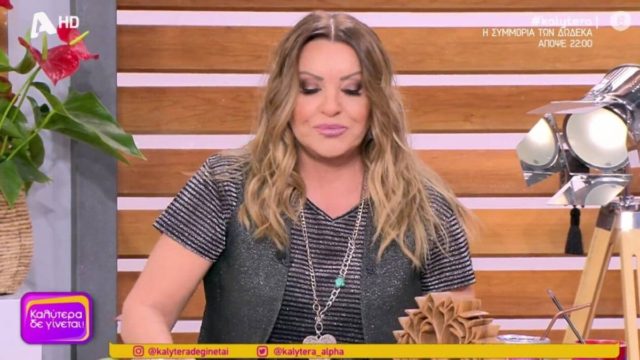Ζήτησε συγγνώμη η Ναταλία Γερμανού: «Ντρέπομαι»