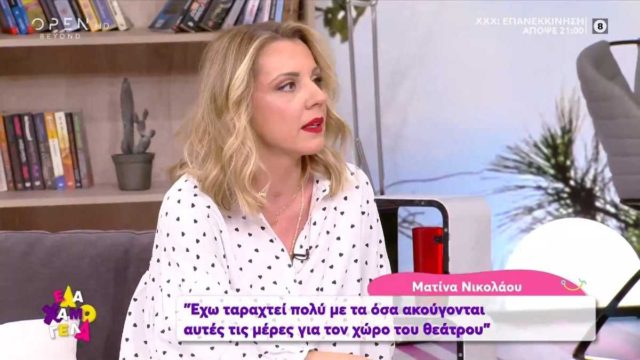 Έξαλλη η Ματίνα Νικολάου για Λιγνάδη-Κούγια: «Δεν τους μπορώ, δεν πρέπει να υπάρχουν τέτοιοι άνθρωποι»