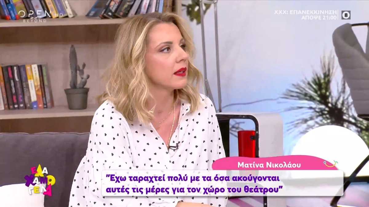 Έξαλλη η Ματίνα Νικολάου για Λιγνάδη-Κούγια: «Δεν τους μπορώ, δεν πρέπει να υπάρχουν τέτοιοι άνθρωποι»