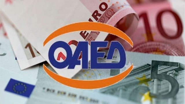 ΟΑΕΔ-Επίδομα ανεργίας: Πότε και πως η αύξησή του