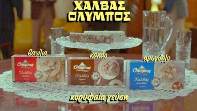 Η Κωνσταντίνα και οι «χαλβάδες»!