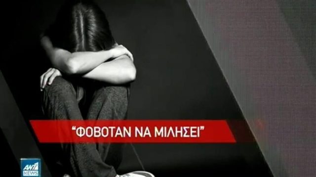 Ρόδος: Συγκλονίζει η μητέρα που βίαζε την 14χρονη κόρη της ο σύντροφό της: «Έπεσα στον γκρεμό!» (Video)