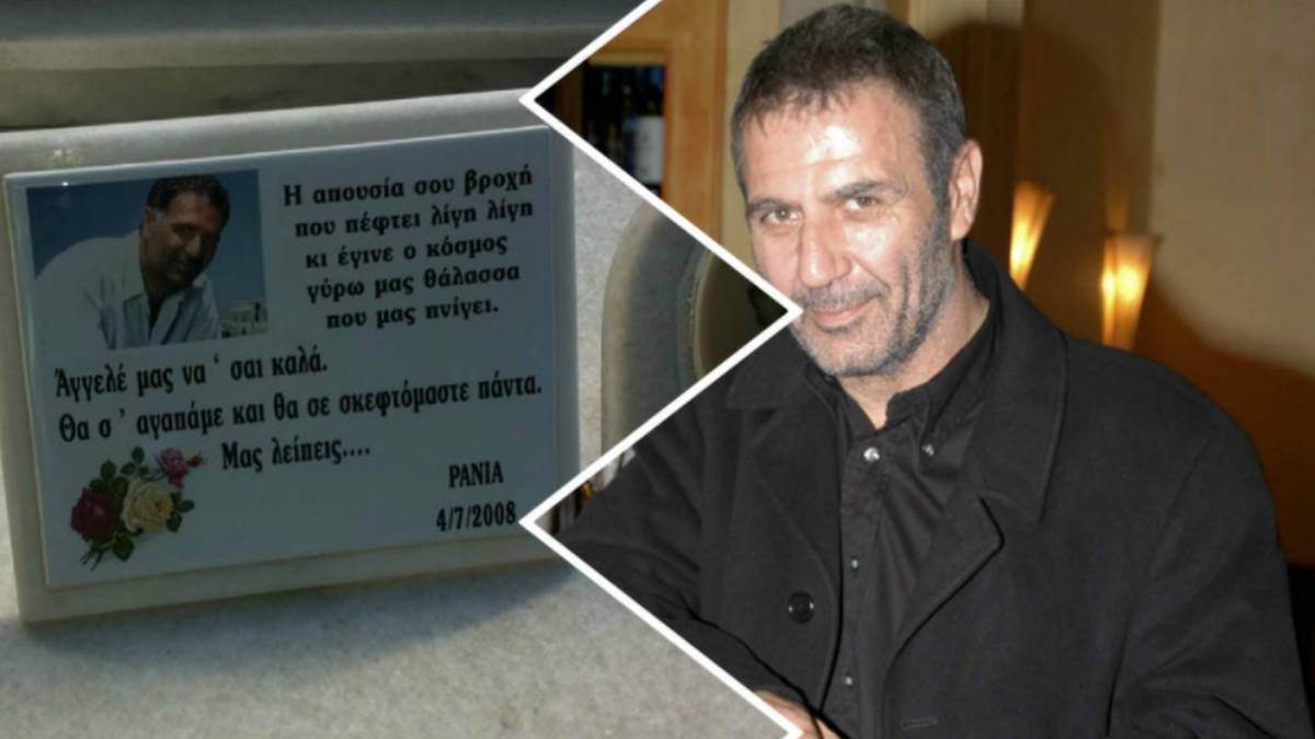Νίκος Σεργιανόπουλος: Τα αποτρόπαια σκηνικά στην κηδεία του – Τραγικές αποκαλύψεις