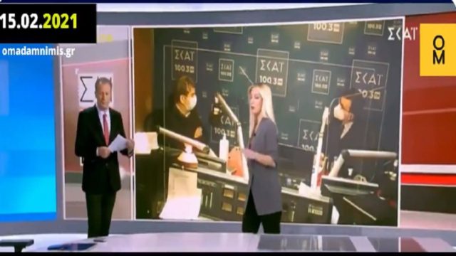 Τι έλεγε ο ΣΚΑΪ για το κλείσιμο της εθνικής οδού επί ΣΥΡΙΖΑ και τι επί ΝΔ (Video)