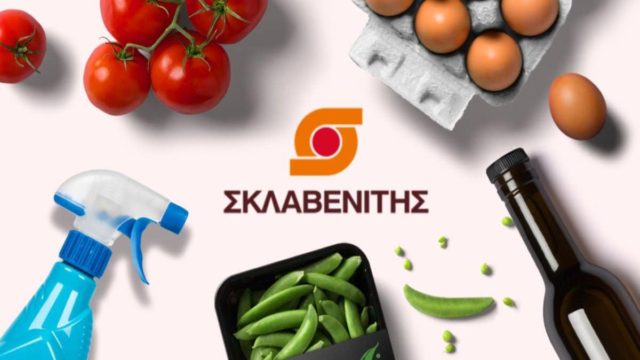 Σκλαβενίτης: Η προσφορά που θα λατρέψουν μικροί και μεγάλοι – “Τρέξτε” να προλάβετε