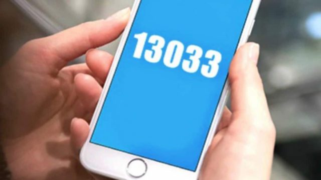 SMS 13033: Τι ισχύει με τον κωδικό 6 και τον χρονικό προσδιορισμό στην Αττική