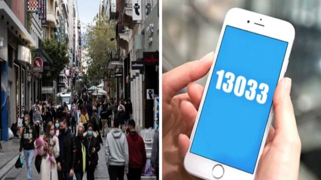 13033: Νέο SMS για ψώνια σε τρεις ώρες – Πώς θα λειτουργήσει η αγορά