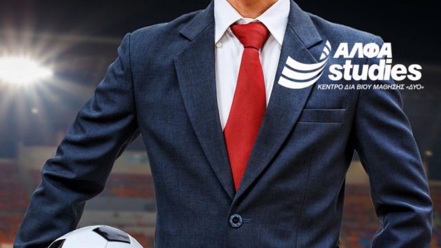 Απόκτησε το κορυφαίο στην Ελλάδα «Executive Diploma in Sports Management» με e-learning, αποκλειστικά στο ΑΛΦΑ studies