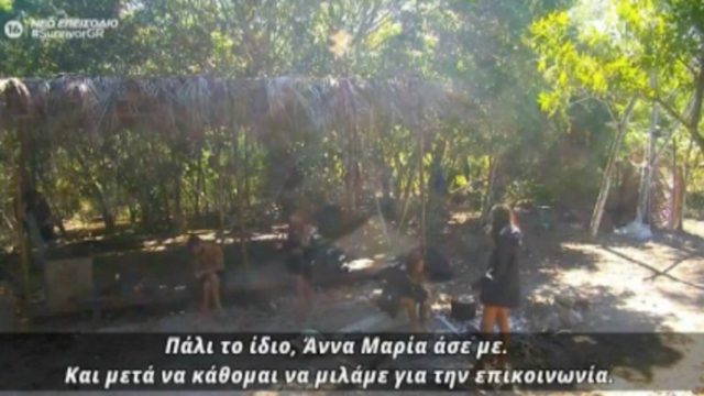 Survivor 4: Υστερίες και κακία από την Άννα Μαρία – Συνεχίζει το bullying στην Ελευθερία σαν να μην υπάρχει αύριο