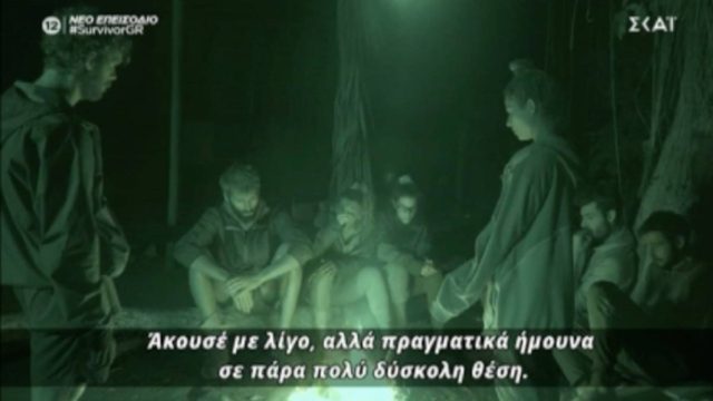 Survivor 4: Έξαλλος ο Κρις ξεκίνησε το bullying – «Κάνεις τις ίδιες κωλοτούμπες…»