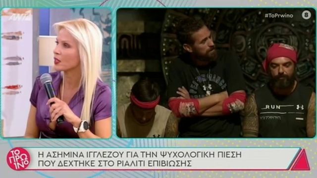 Survivor 4: Σάλος με την αποκάλυψη της Ασημίνας για τον Κώστα – «Ήθελε να με στείλει στο νοσοκομείο»