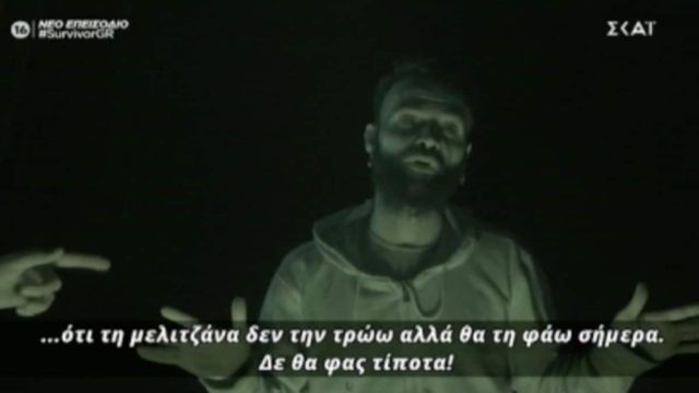 Survivor 4: ‘Εβγαλε κακία για την Άννα Μαρία ο Περικλής – «Όχι κουκλίτσα μου δε θα φας…»