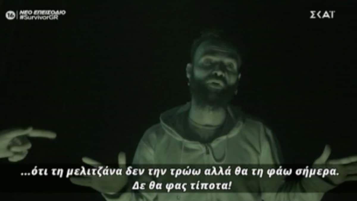 Survivor 4: ‘Εβγαλε κακία για την Άννα Μαρία ο Περικλής – «Όχι κουκλίτσα μου δε θα φας…»