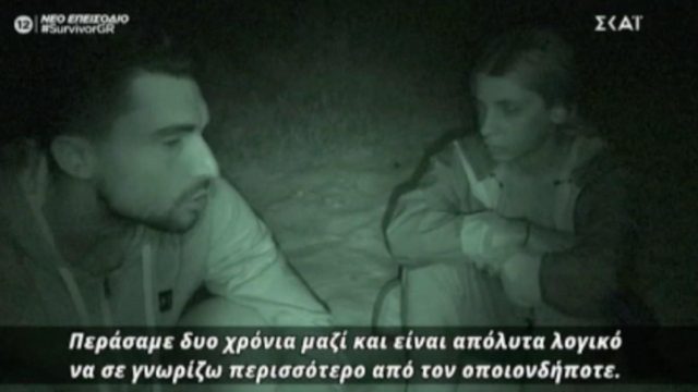 Survivor 4: Ξεκίνησε… να πλησιάζει τη Μαριαλένα ο Κατσούλης – Έκαναν την Χριστίνα να ζηλέψει